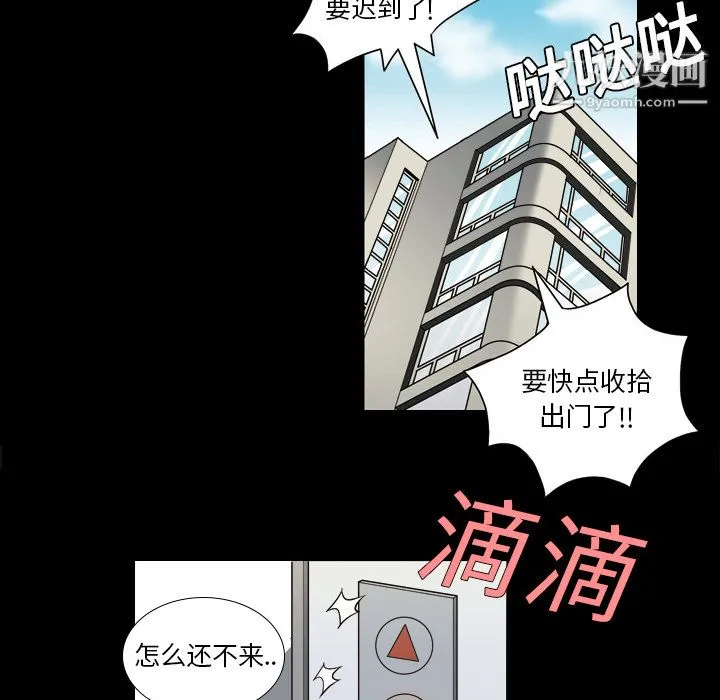 她的心声 第2话 第93页