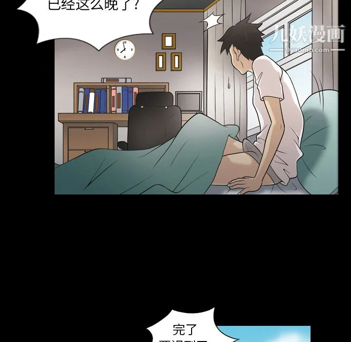 她的心声 第2话 第92页