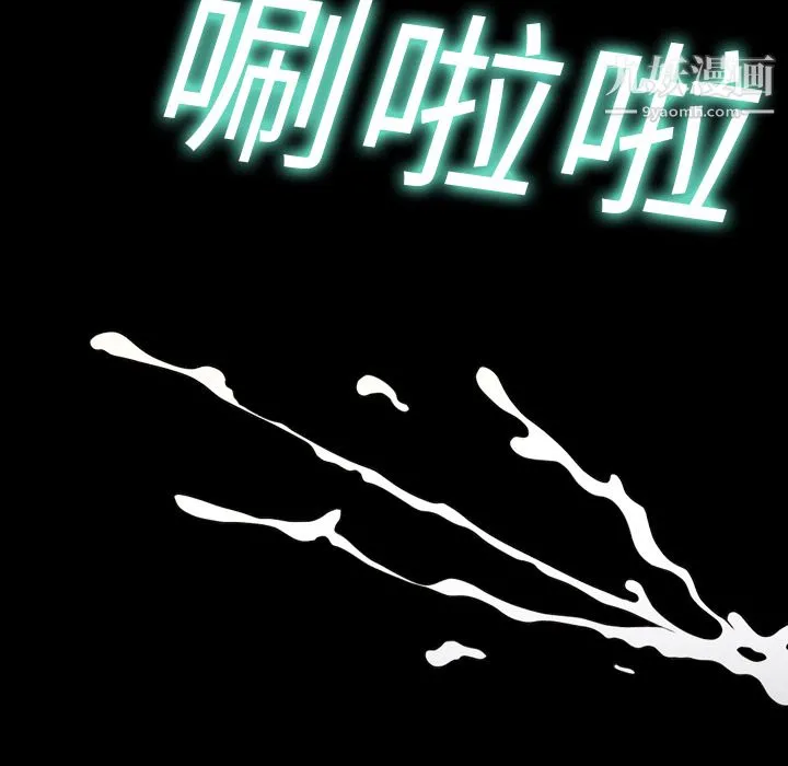 她的心声 第2话 第53页
