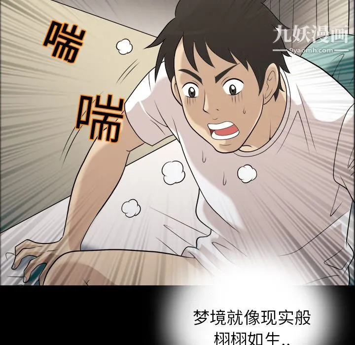 她的心声 第2话 第57页