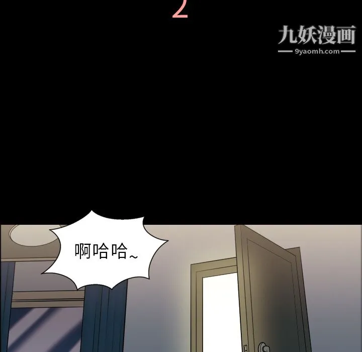 她的心声 第2话 第20页