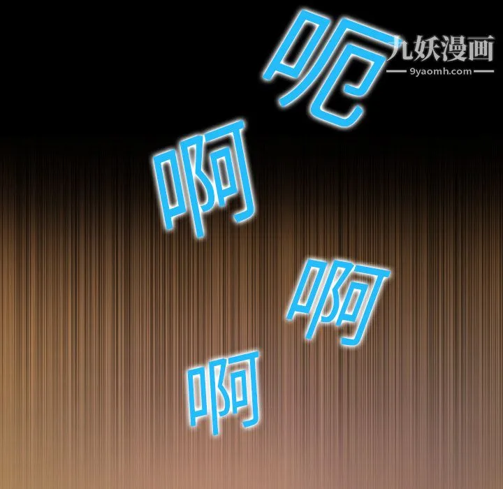 她的心声 第2话 第84页