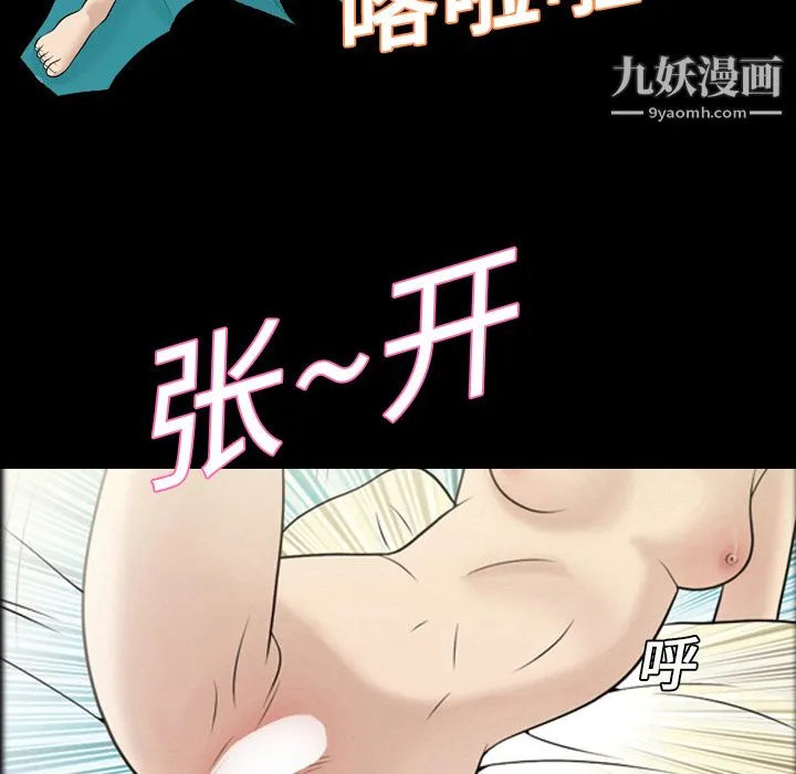 她的心声 第2话 第10页