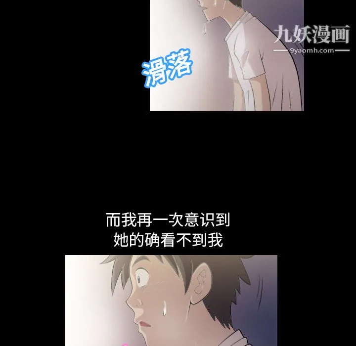 她的心声 第2话 第73页