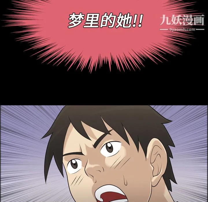 她的心声 第2话 第99页