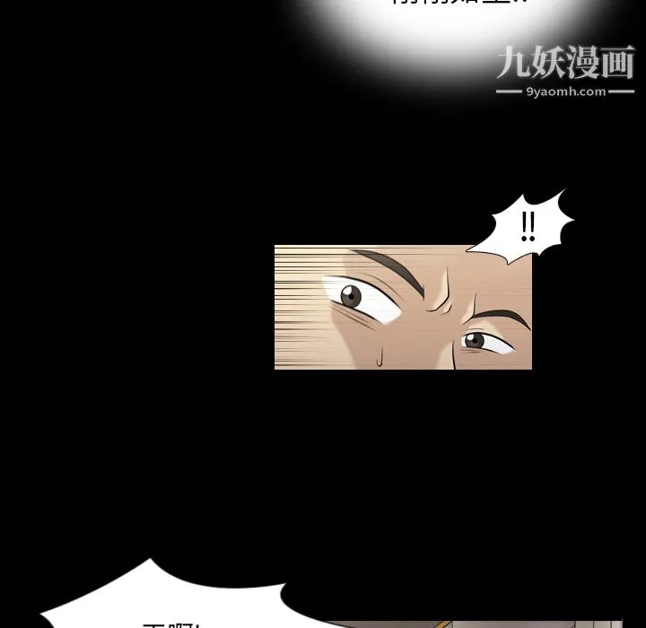 她的心声 第2话 第58页