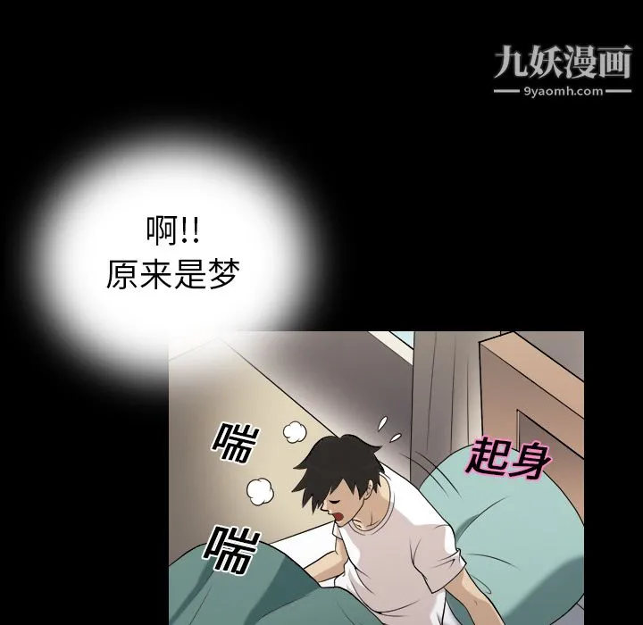 她的心声 第2话 第87页
