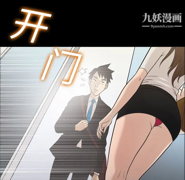 她的心声 第2话 第62页