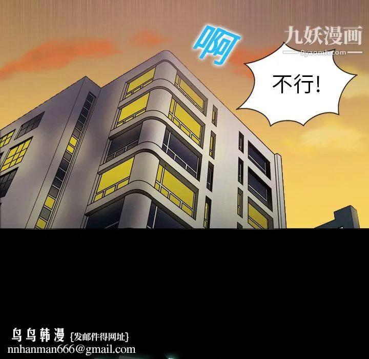 她的心声 第2话 第52页