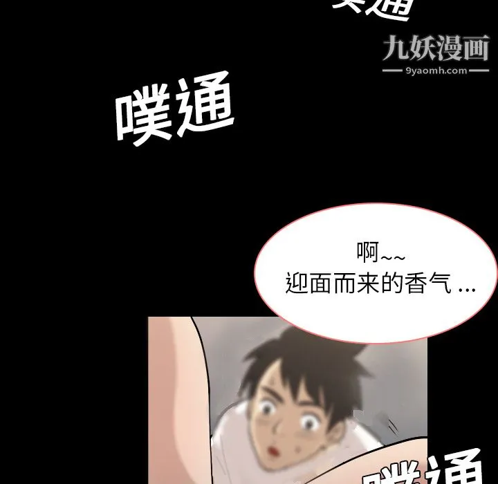 她的心声 第2话 第79页