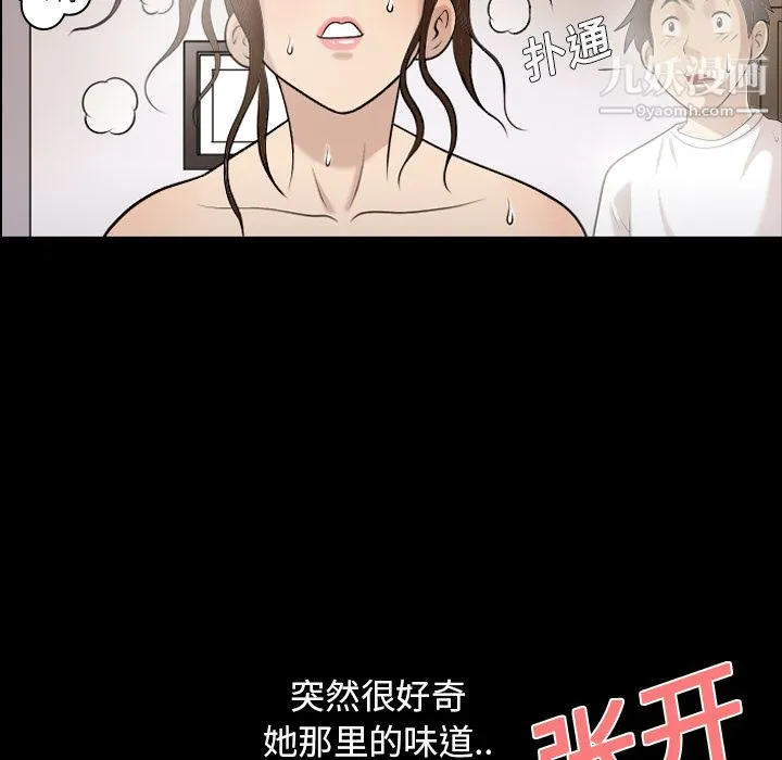 她的心声 第2话 第42页
