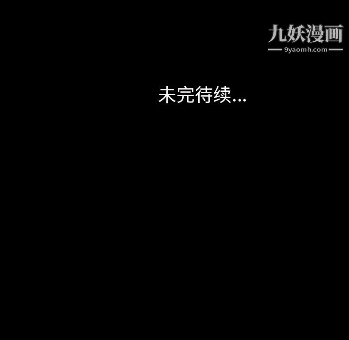 她的心声 第8话 第69页