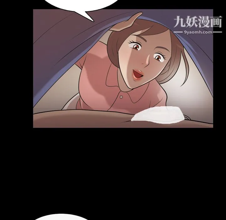 她的心声 第8话 第57页