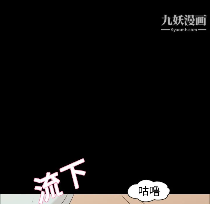 她的心声 第8话 第32页