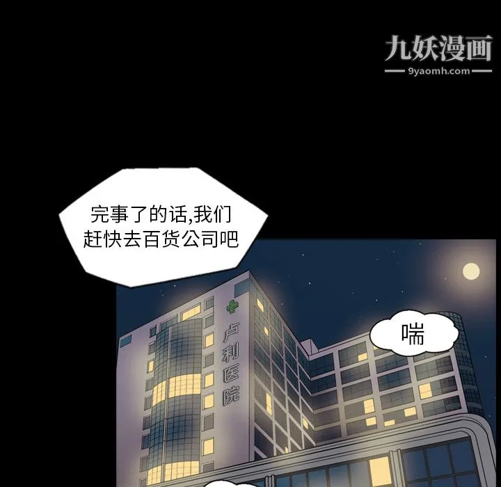 她的心声 第8话 第40页