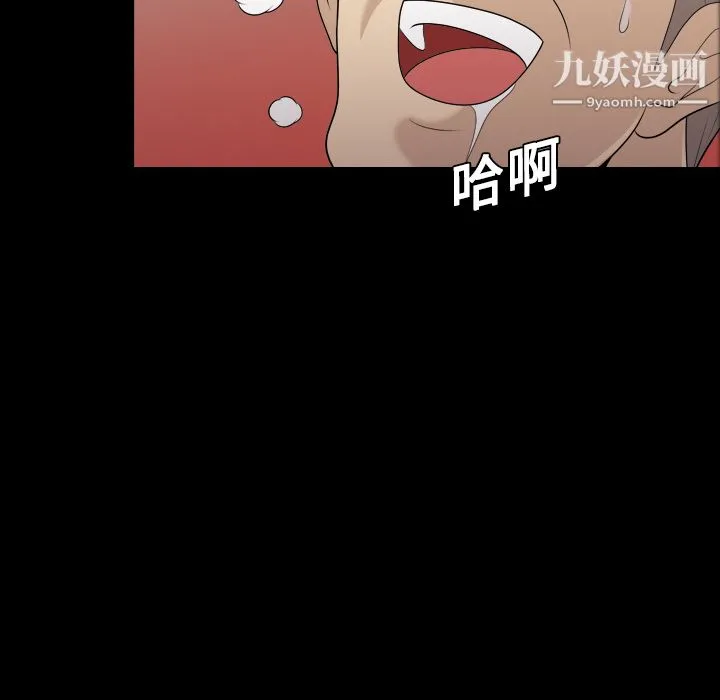 她的心声 第8话 第11页