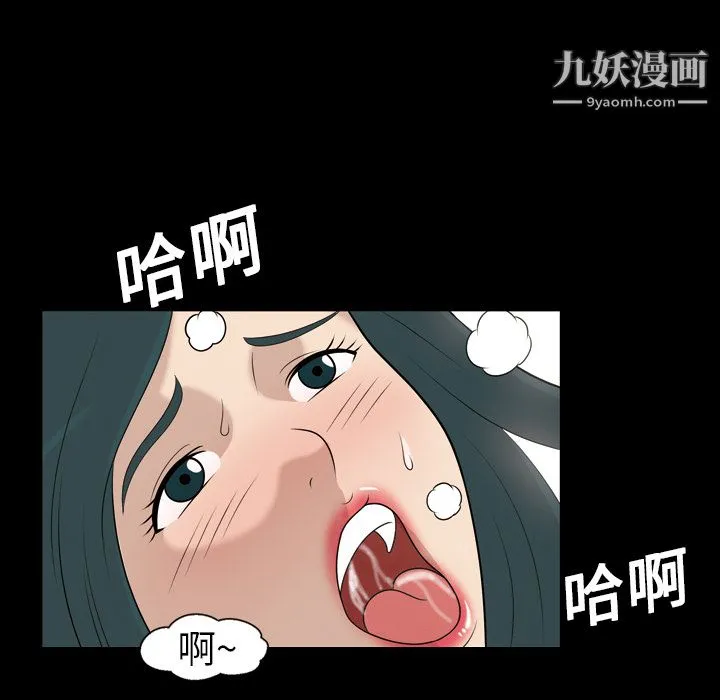 她的心声 第8话 第30页