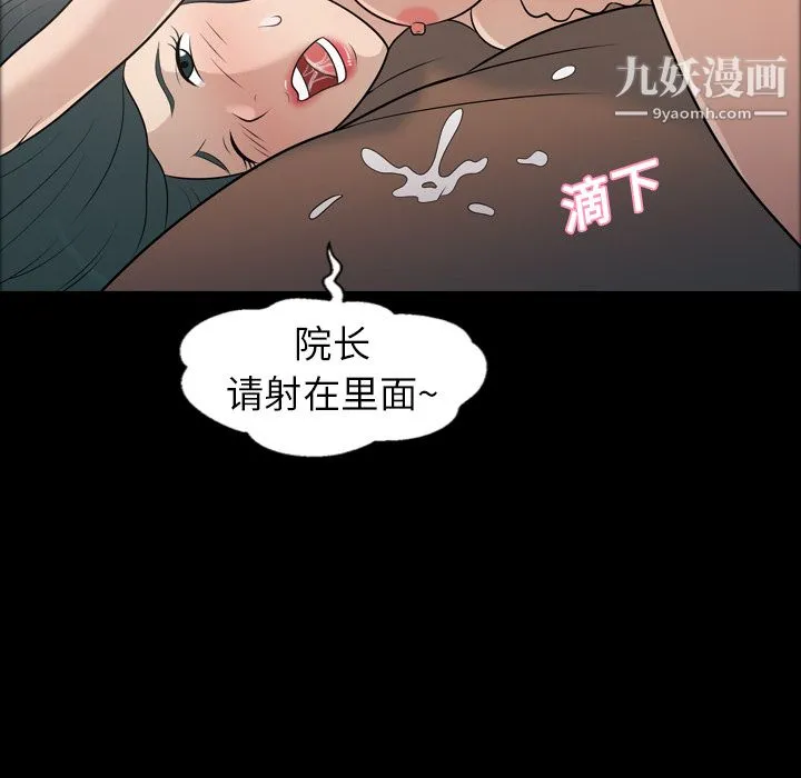 她的心声 第8话 第27页