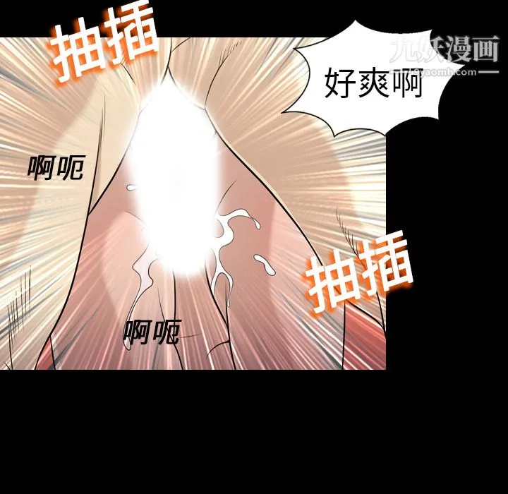 她的心声 第8话 第23页