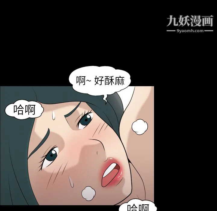 她的心声 第8话 第9页