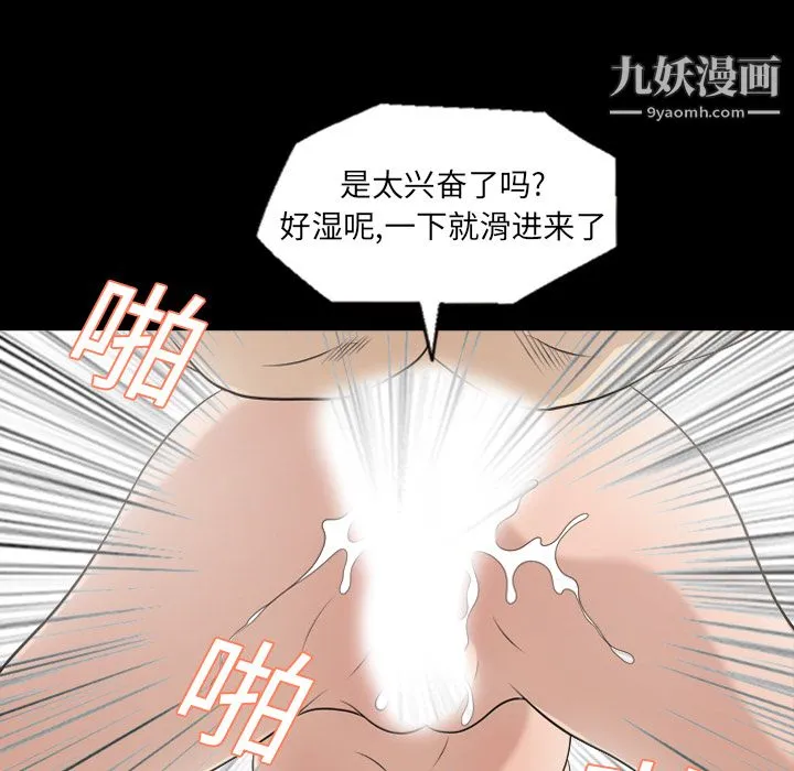 她的心声 第8话 第16页