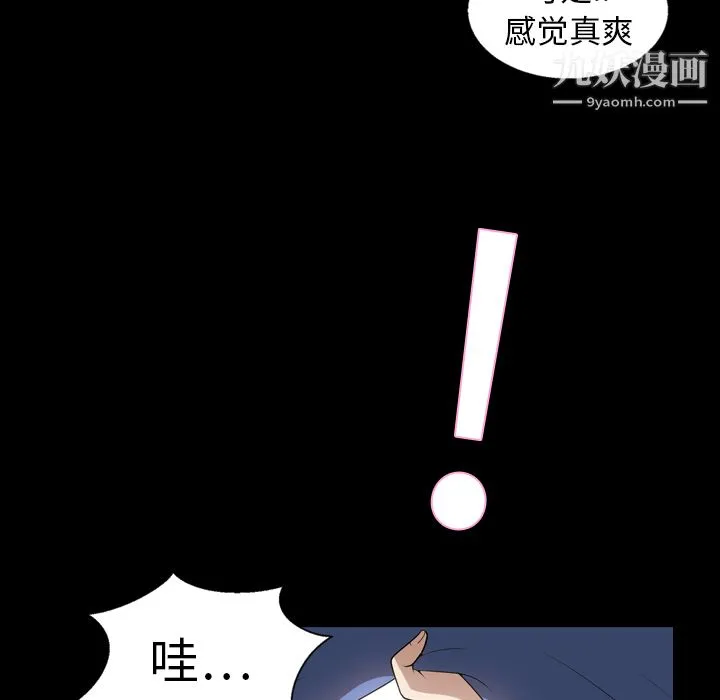 她的心声 第8话 第60页