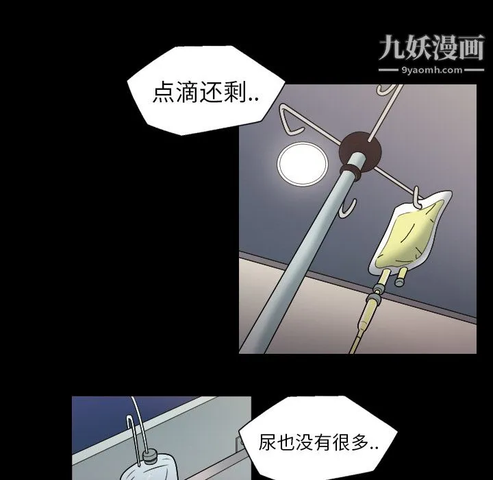 她的心声 第8话 第53页
