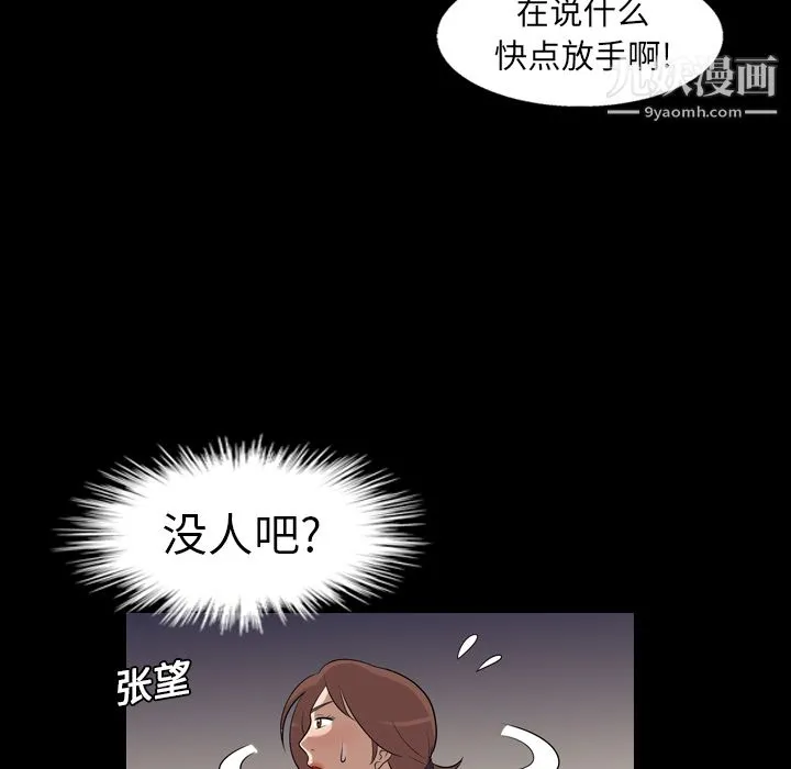 她的心声 第8话 第63页