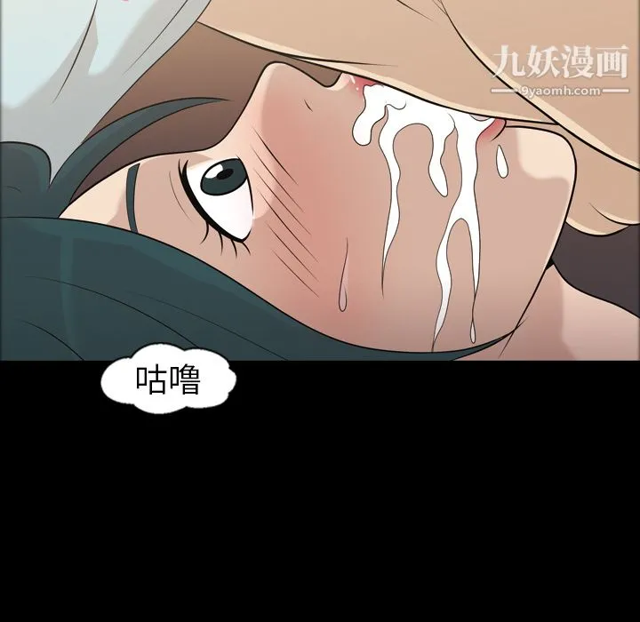 她的心声 第8话 第33页