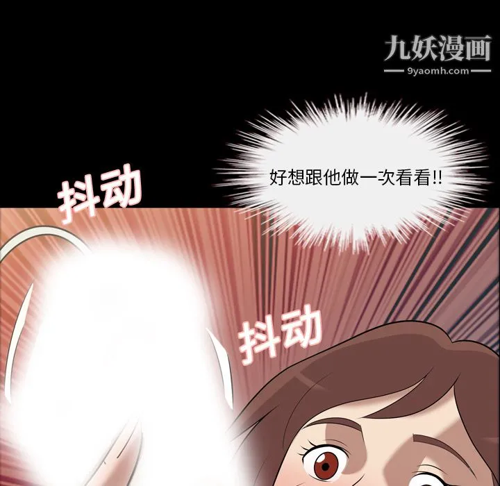 她的心声 第8话 第67页