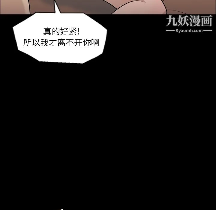 她的心声 第8话 第22页