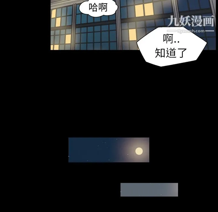 她的心声 第8话 第41页
