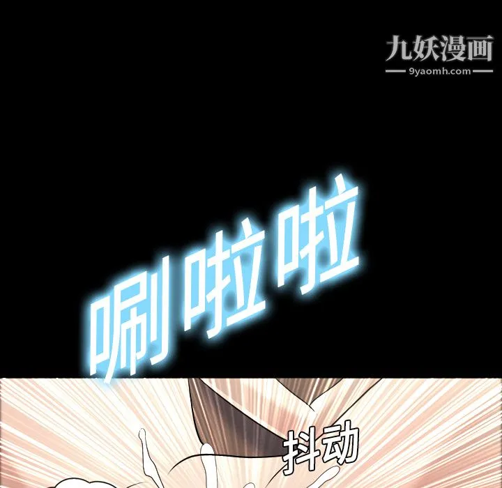她的心声 第8话 第5页