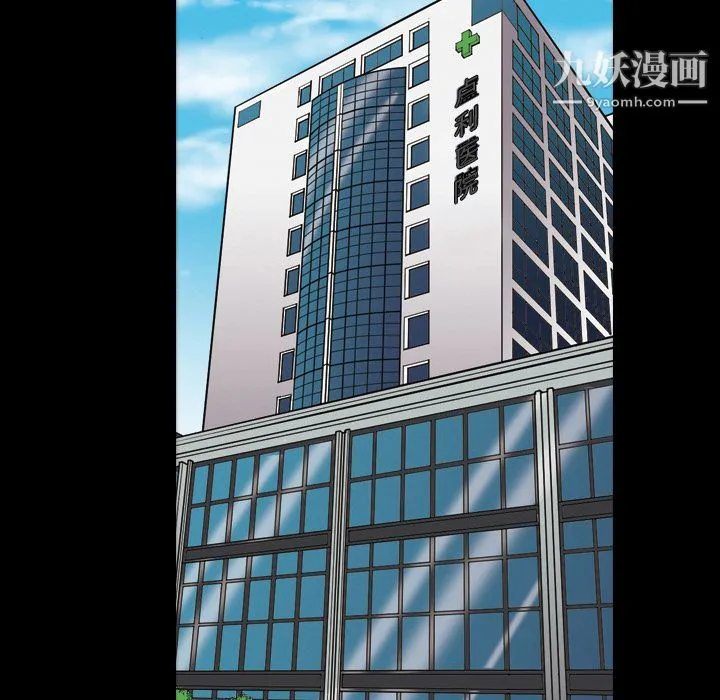 她的心声 第8话 第43页