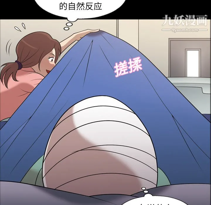 她的心声 第8话 第62页