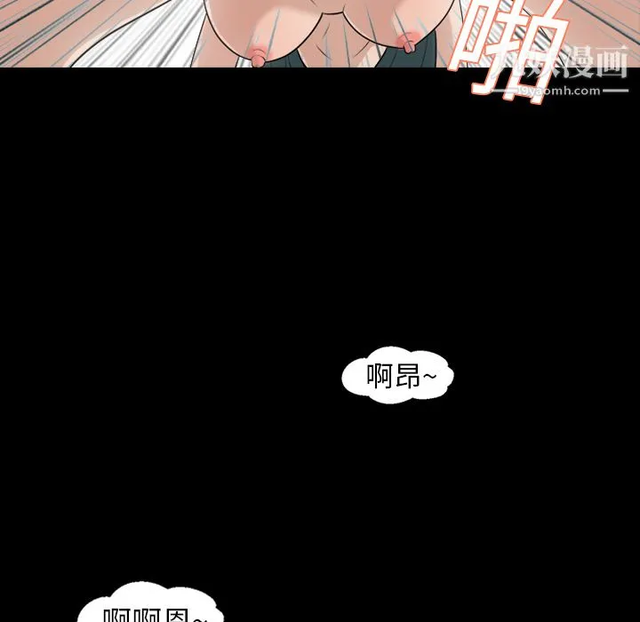 她的心声 第8话 第17页