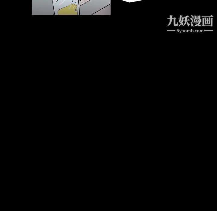 她的心声 第8话 第54页