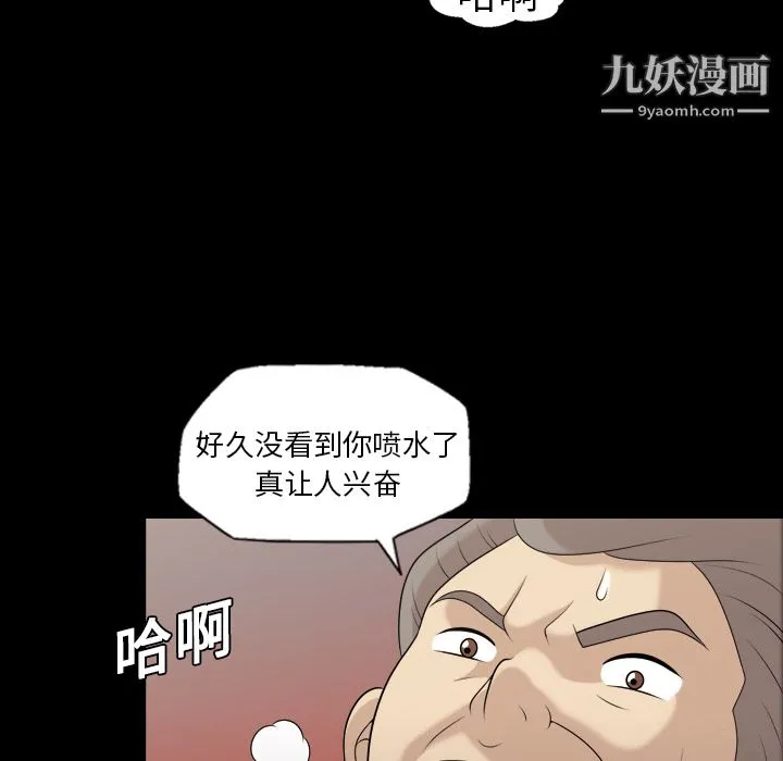 她的心声 第8话 第10页