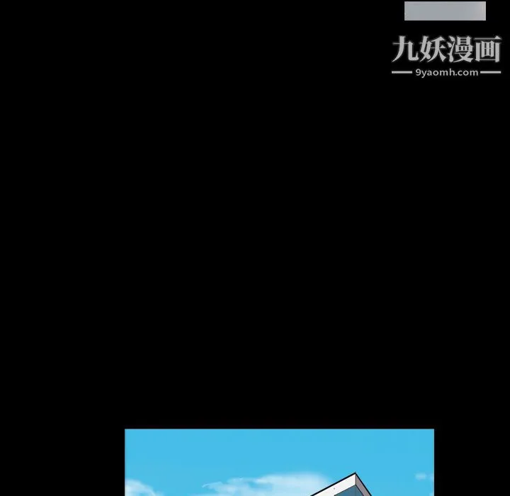 她的心声 第8话 第42页