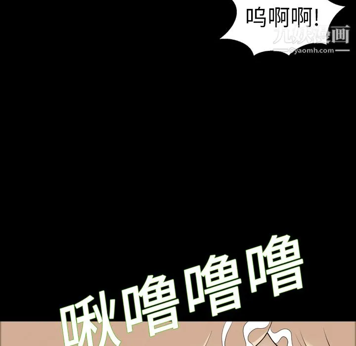 她的心声 第8话 第25页