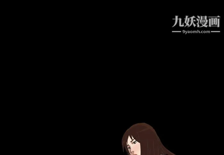 她的心声 第8话 第2页