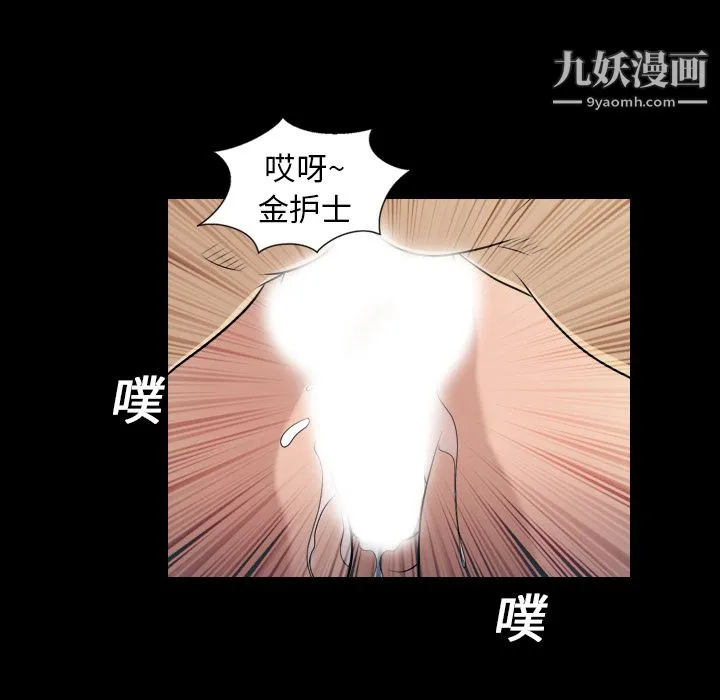 她的心声 第8话 第15页