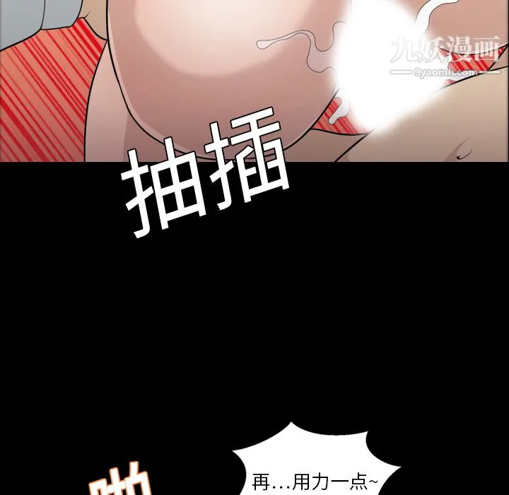 她的心声 第8话 第19页