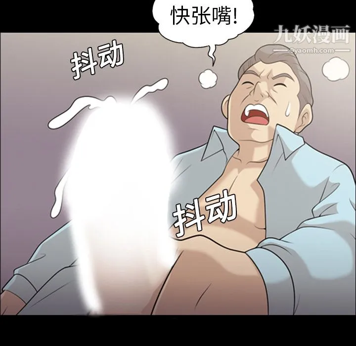 她的心声 第8话 第29页