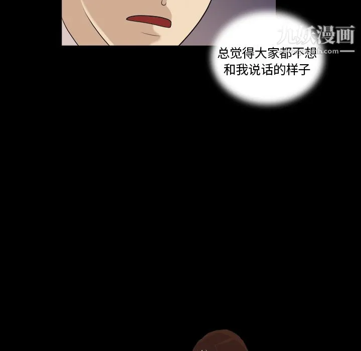 她的心声 第3话 第11页