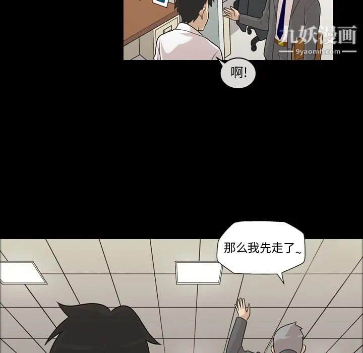 她的心声 第3话 第36页