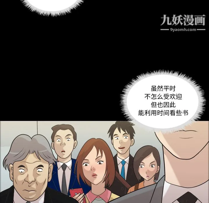 她的心声 第3话 第17页