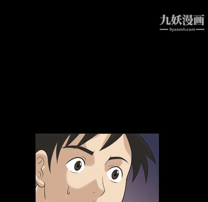 她的心声 第3话 第10页