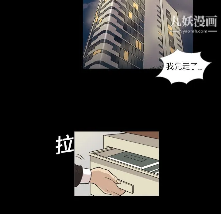 她的心声 第3话 第23页