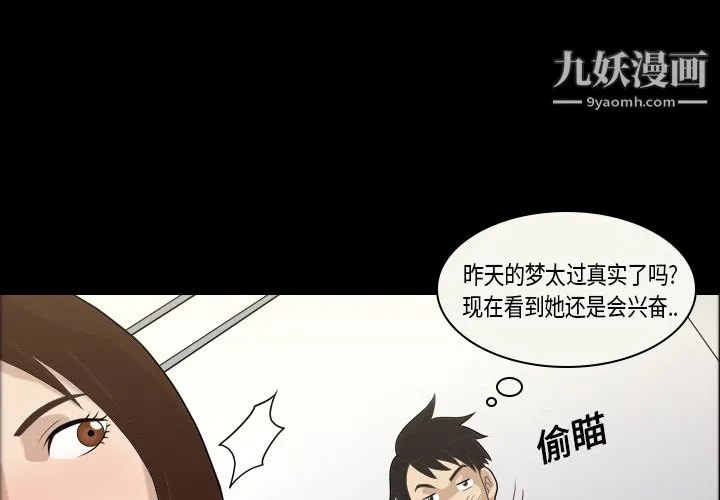 她的心声 第3话 第4页